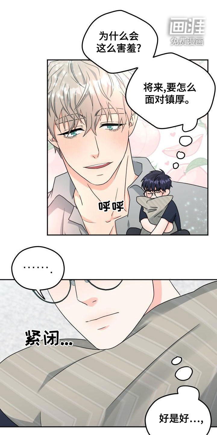 第30话4