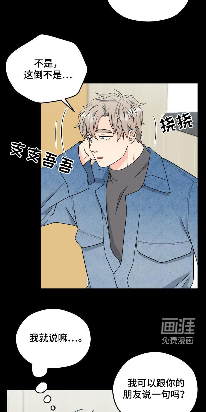 第29话8