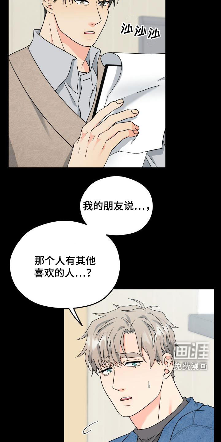 第29话6