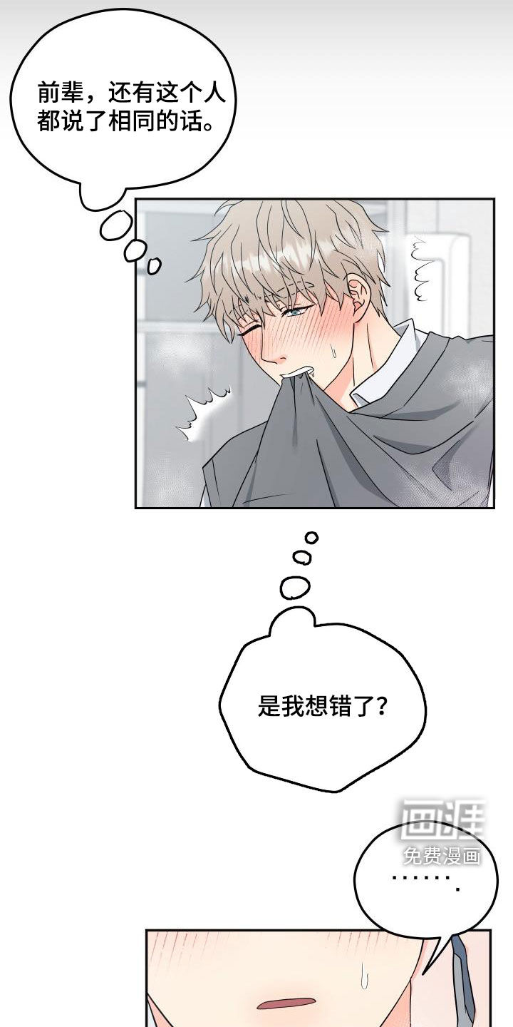 第29话14