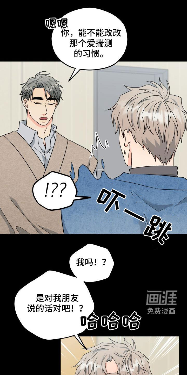 第29话11