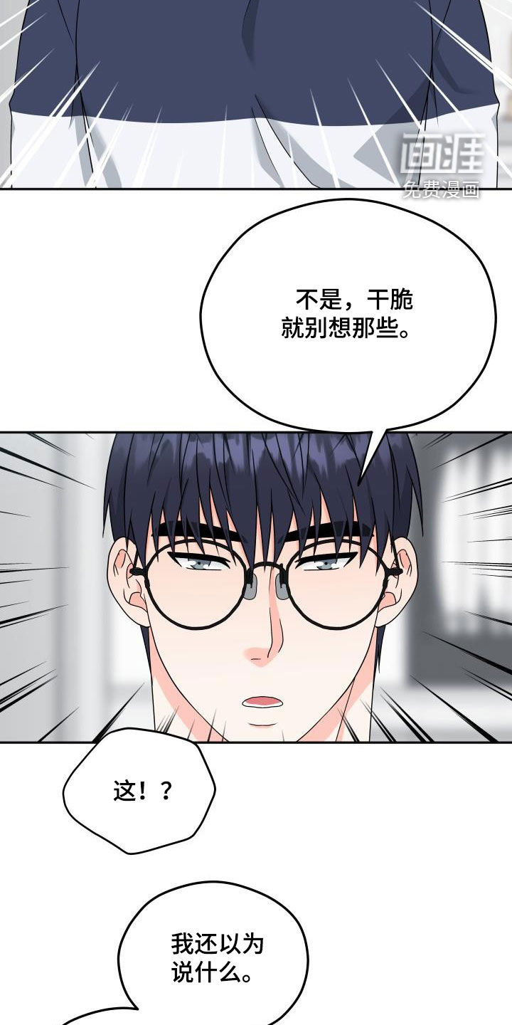 第28话15