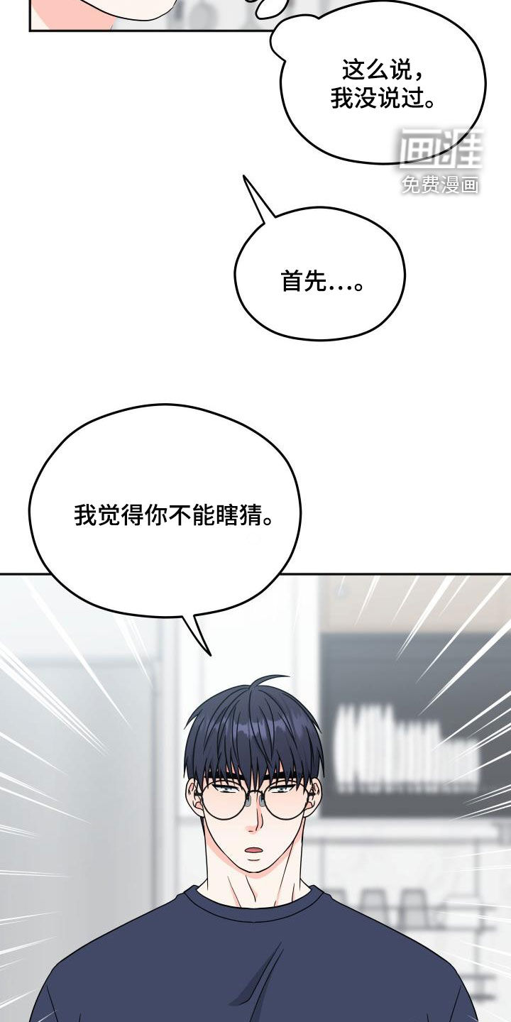 第28话14