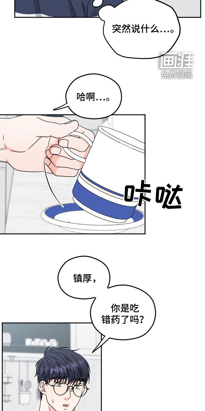 第28话8