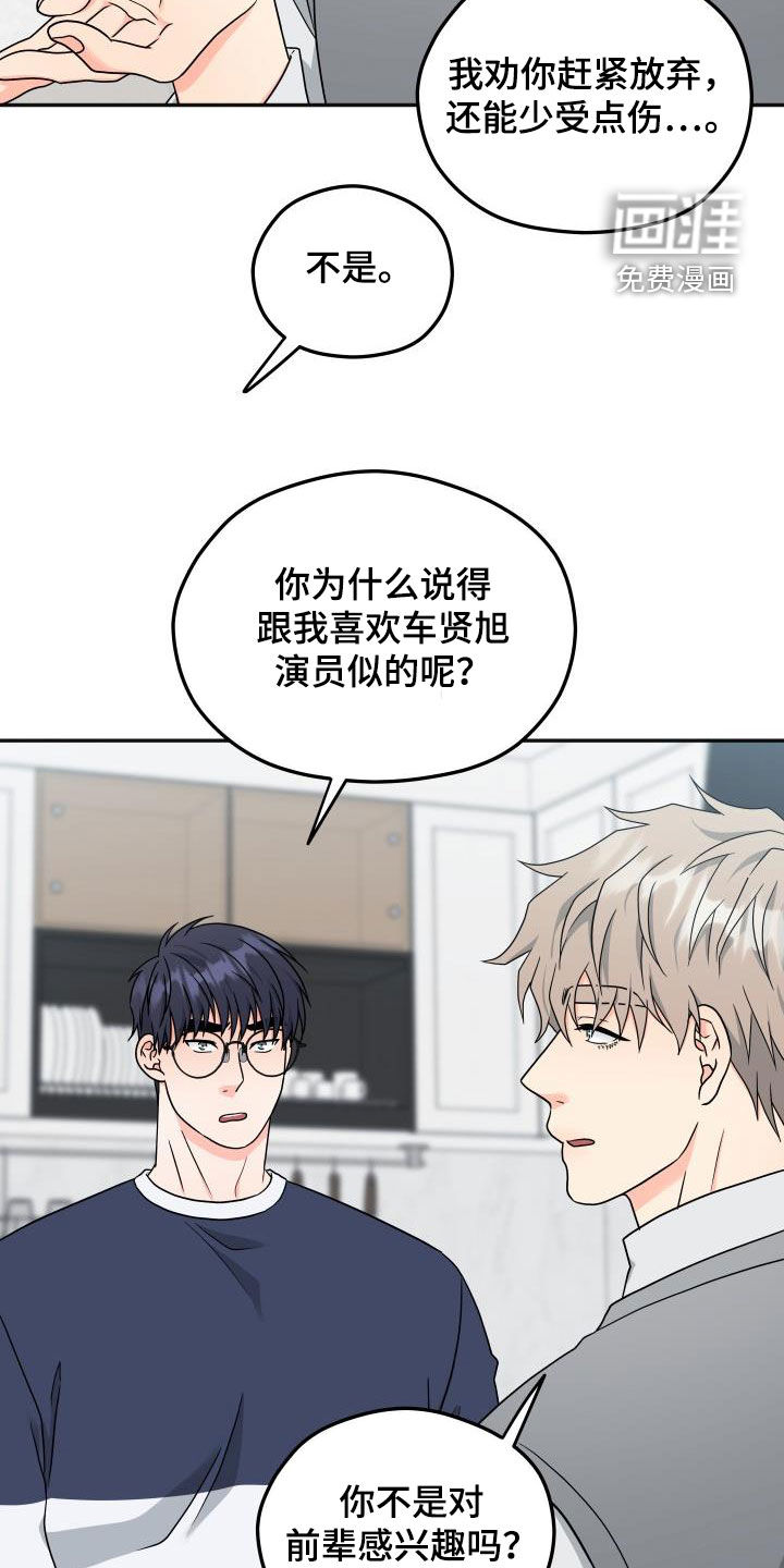 第28话11