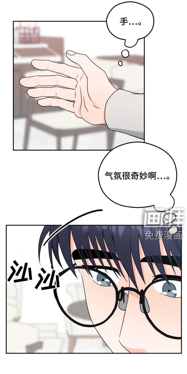 第25话12