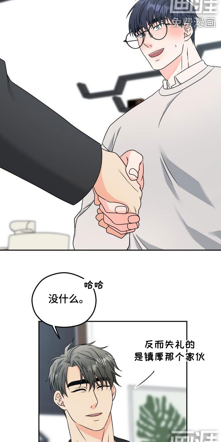 第25话8