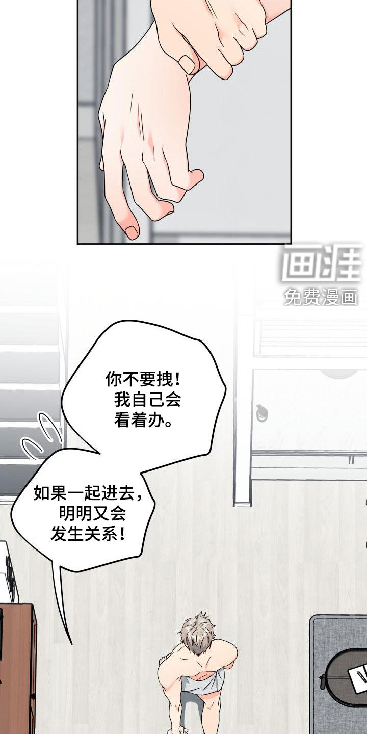 第24话10