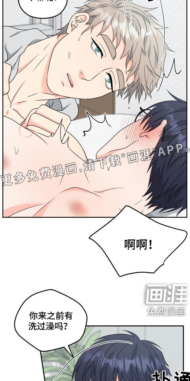 第24话2