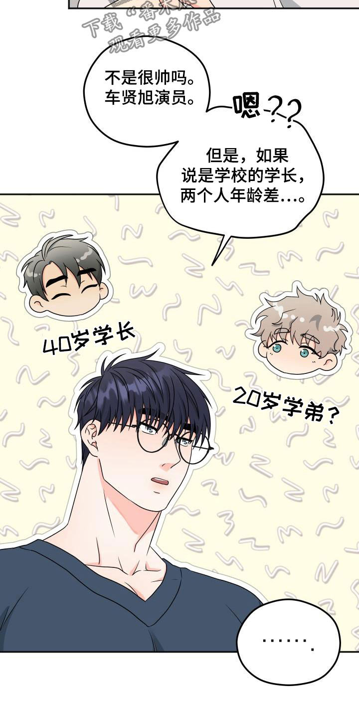 第23话5