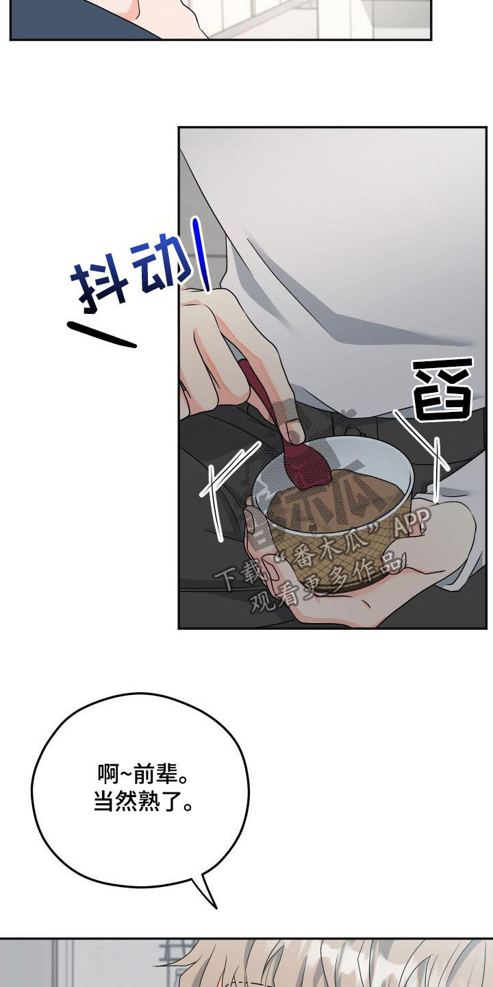 第23话2
