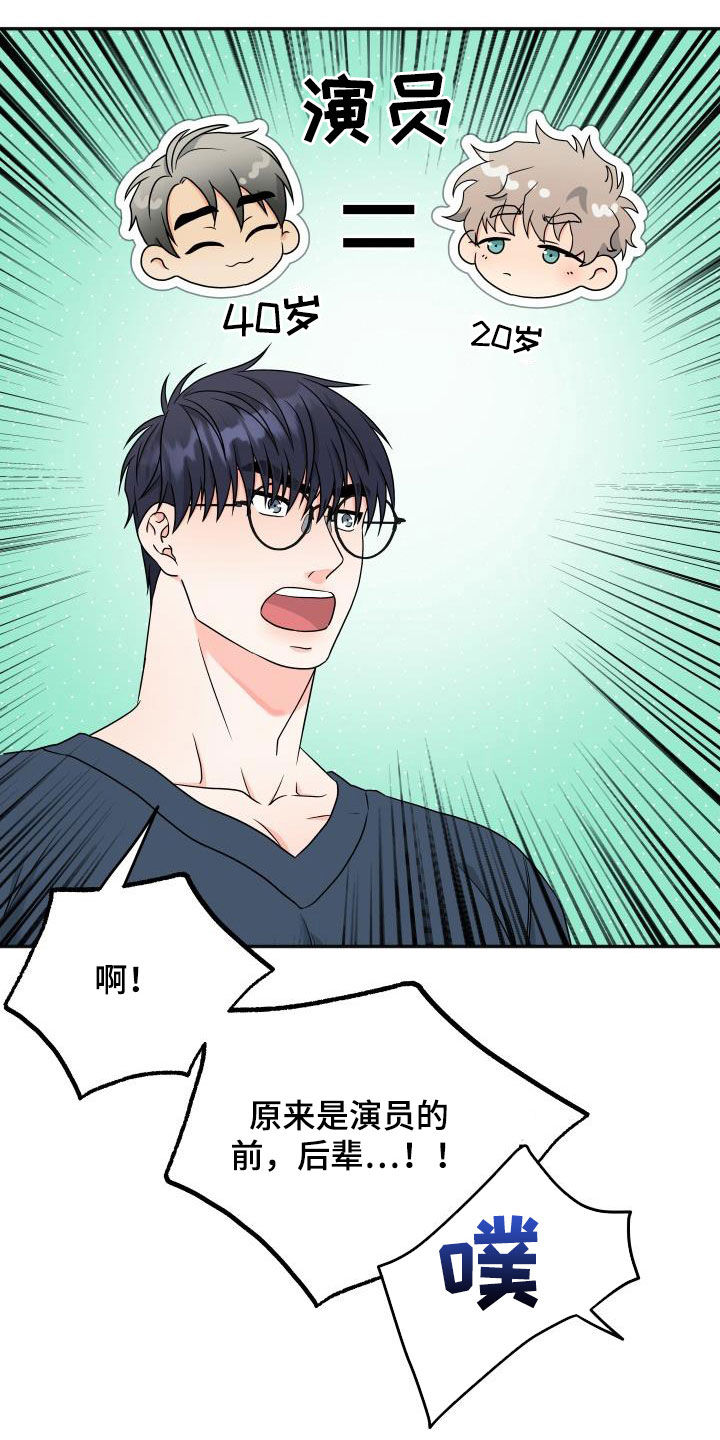 第23话6