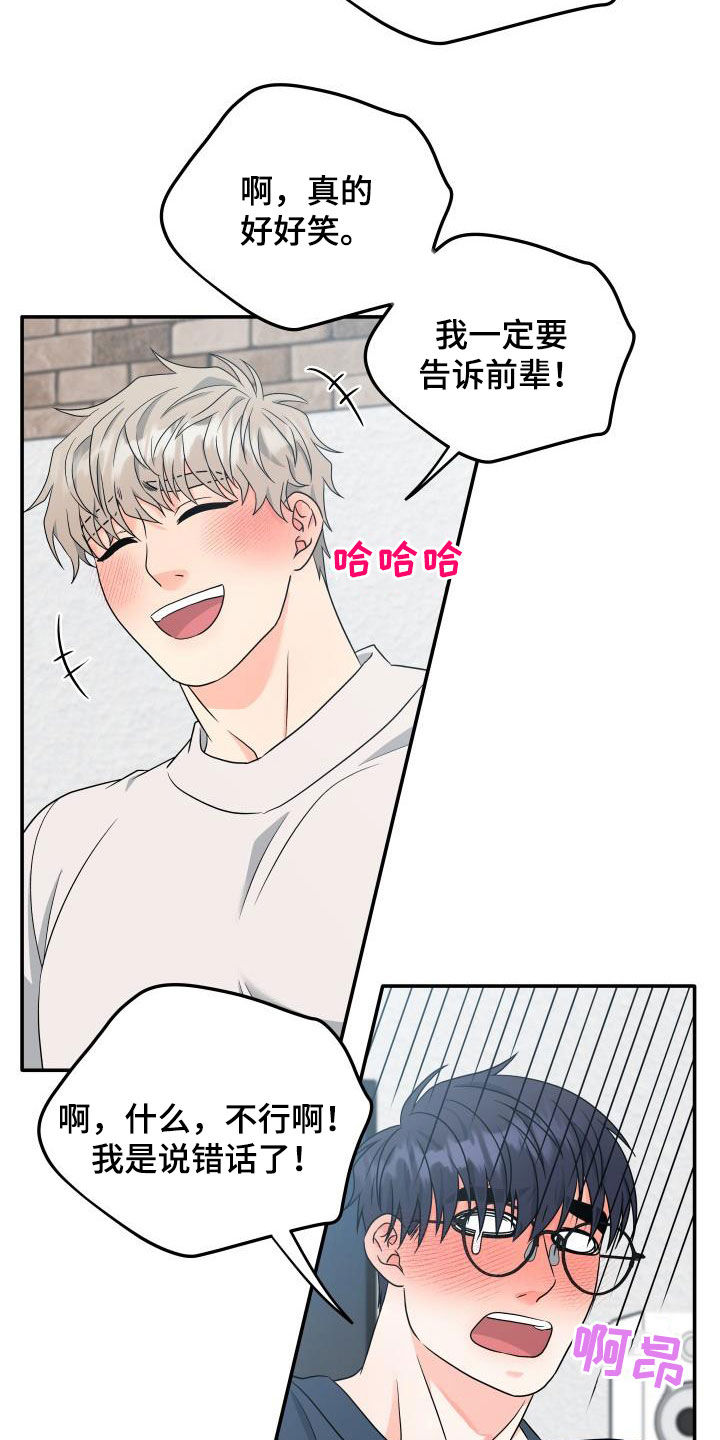 第23话8