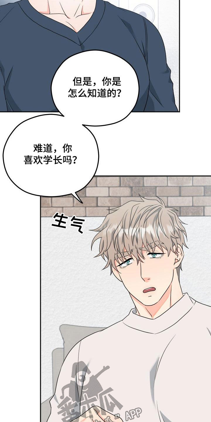 第23话4