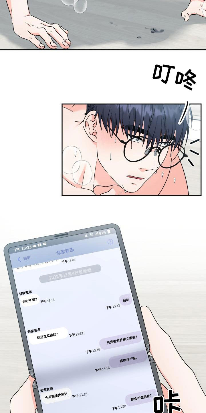 第22话5