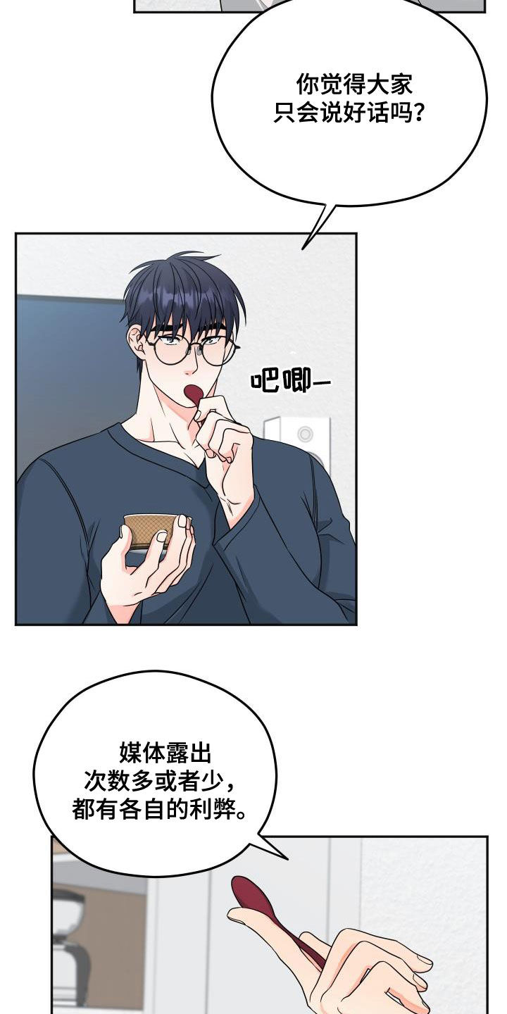 第22话18