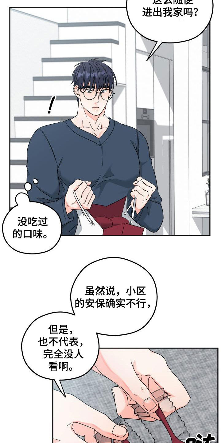 第22话16