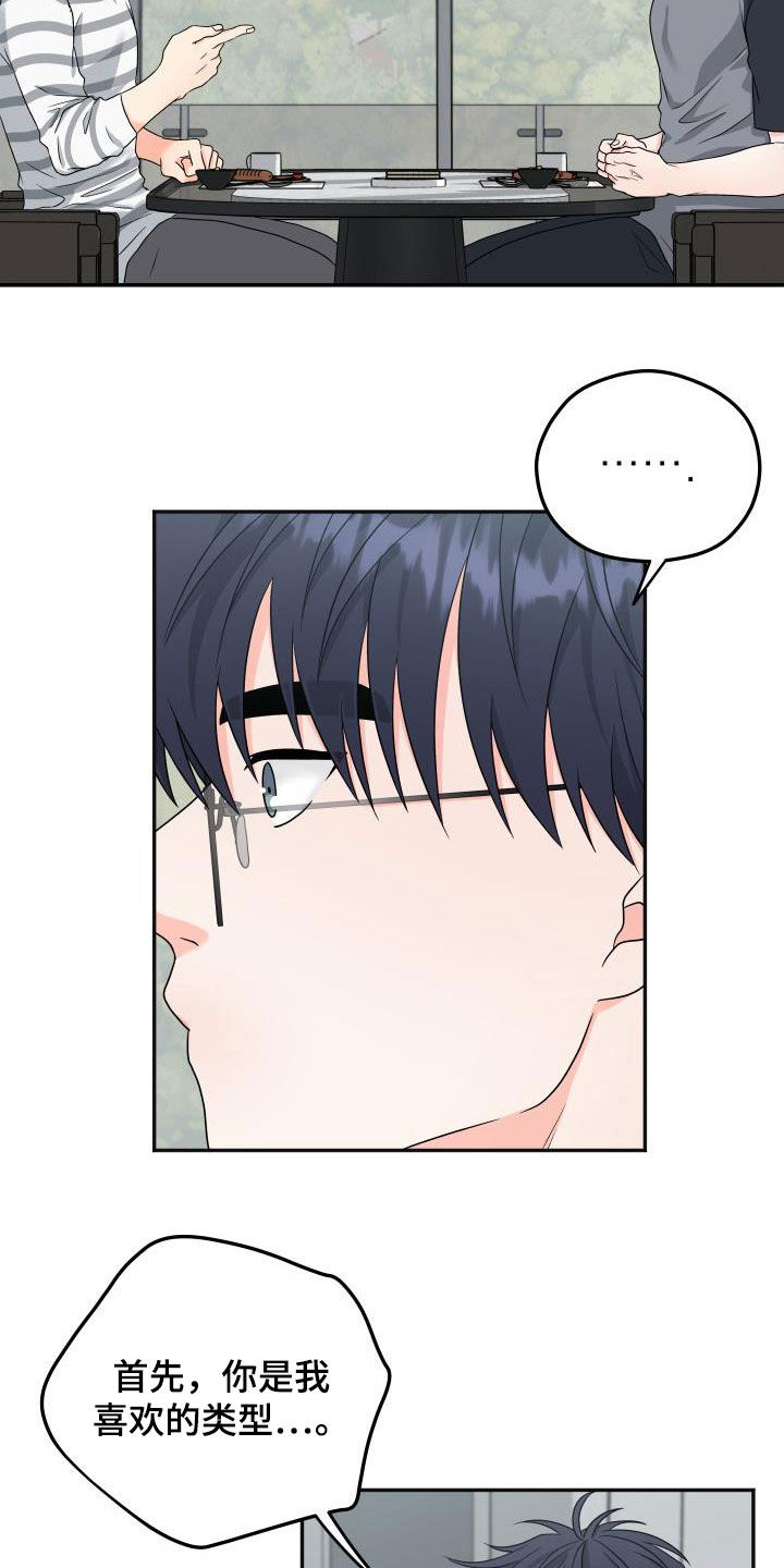 第21话23