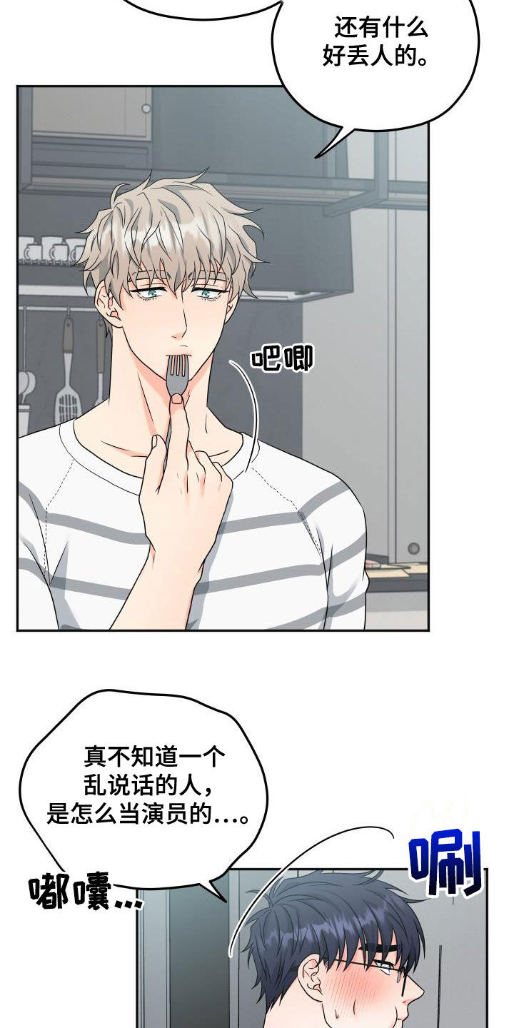 第21话16