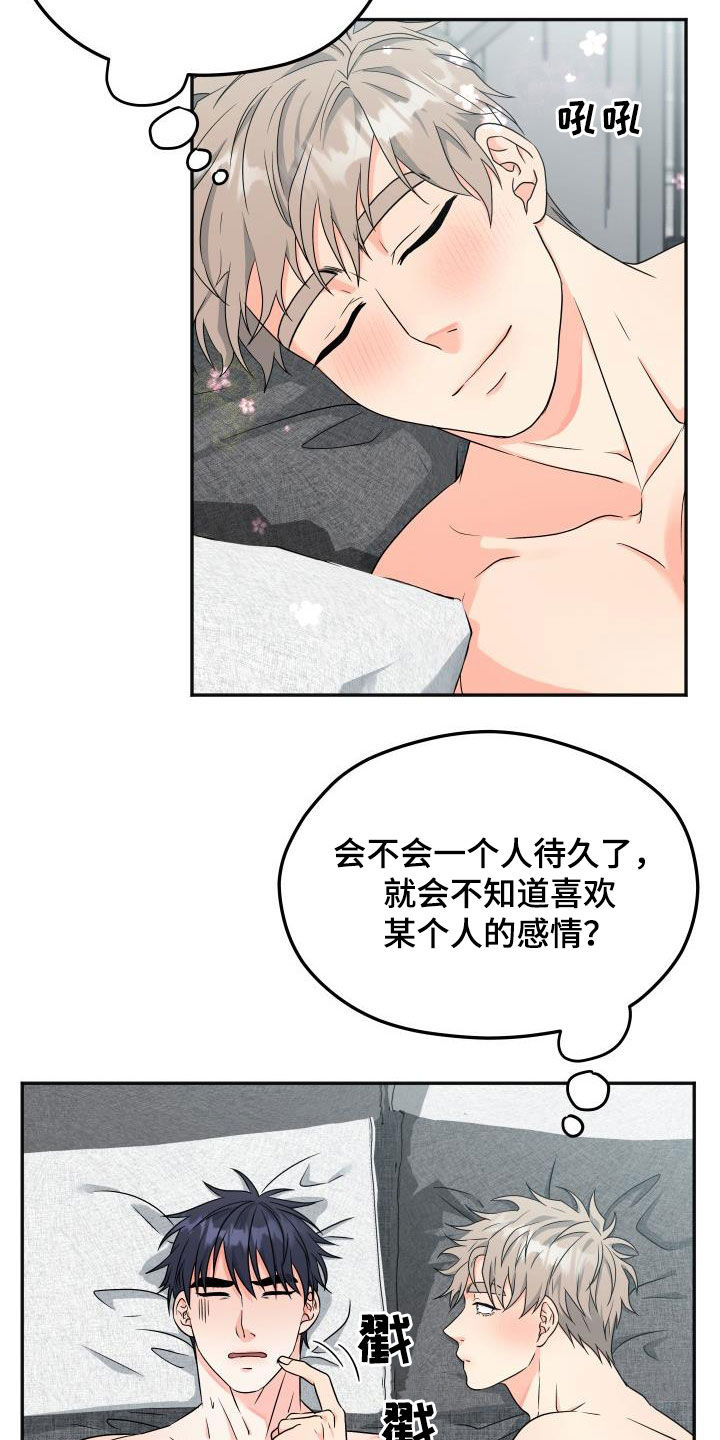 第21话3