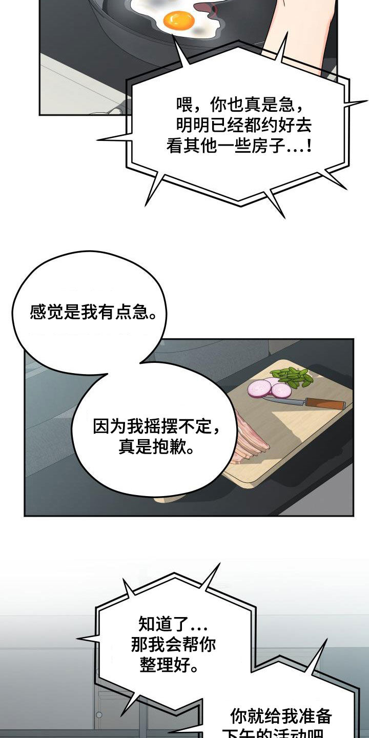 第21话8