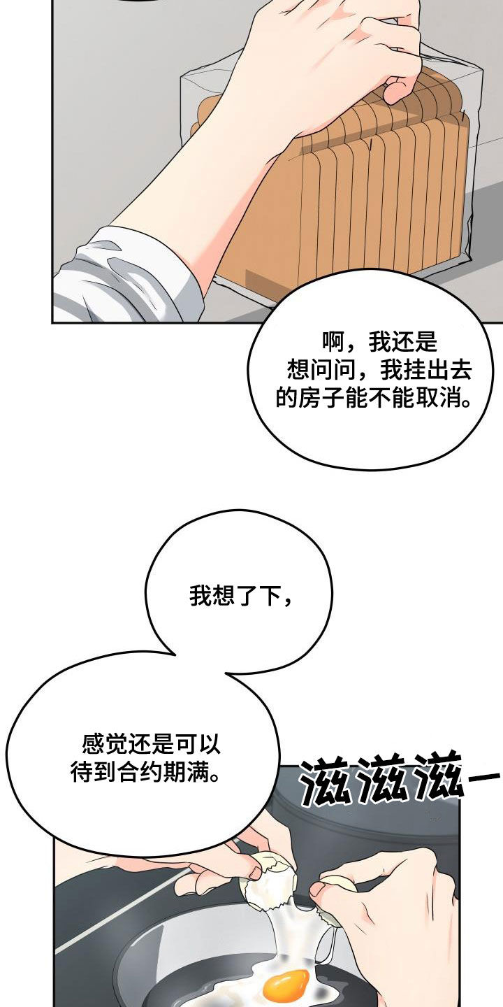 第21话7