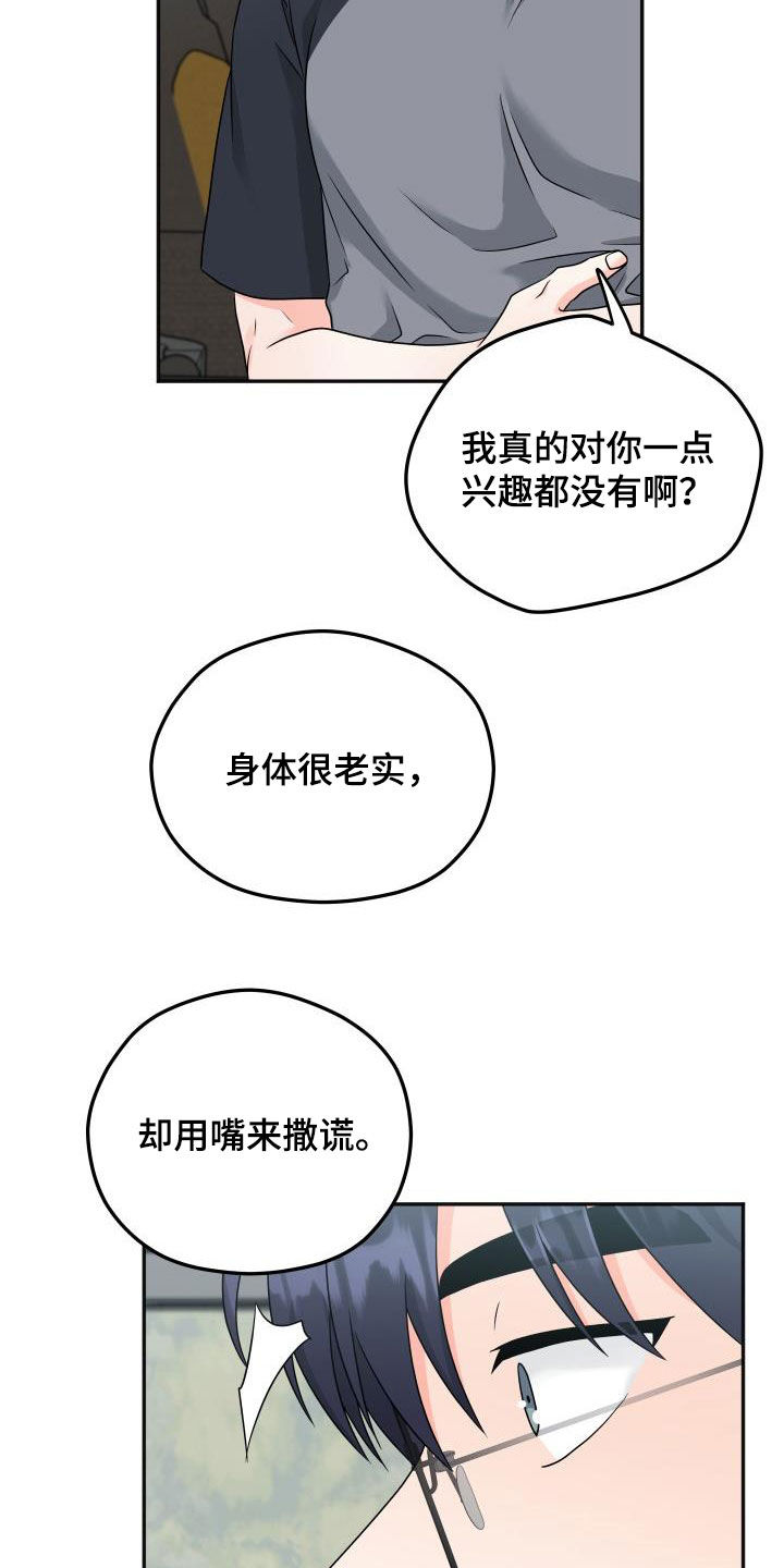 第21话21