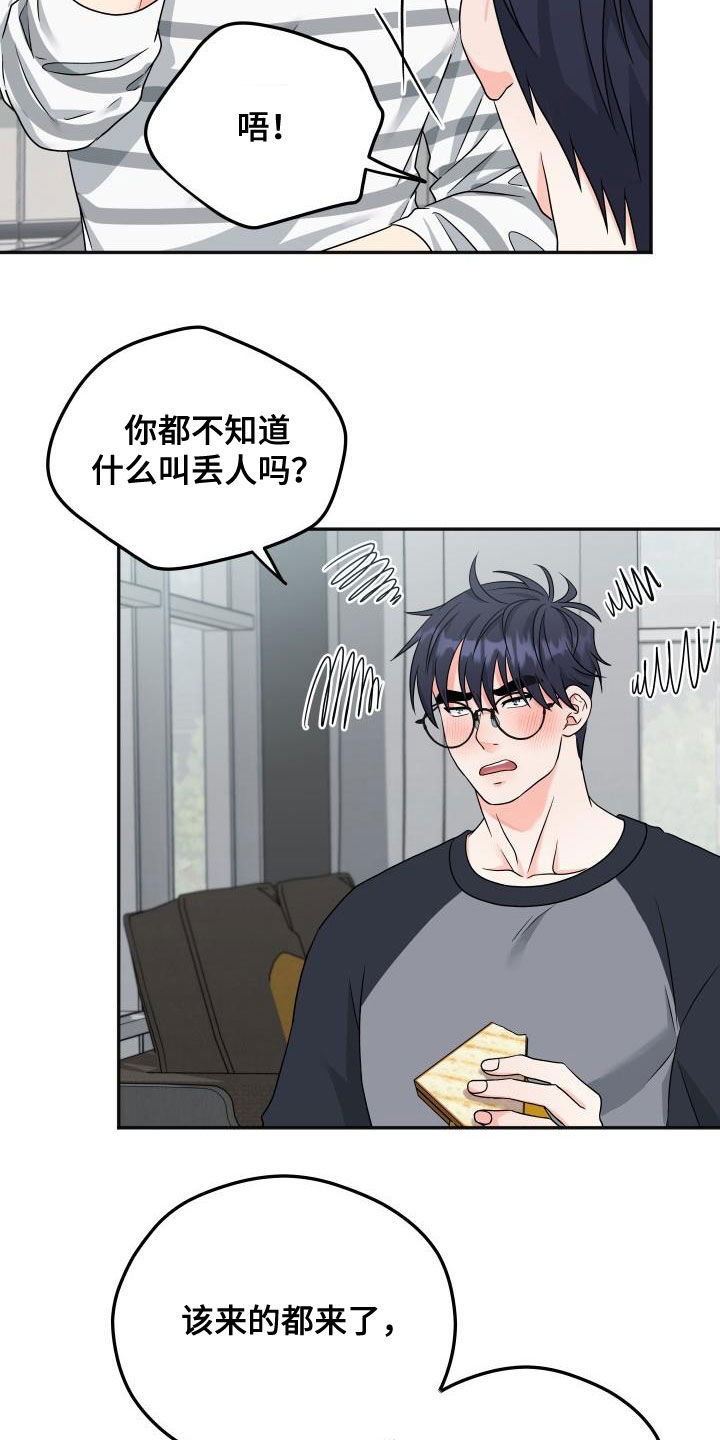 第21话15
