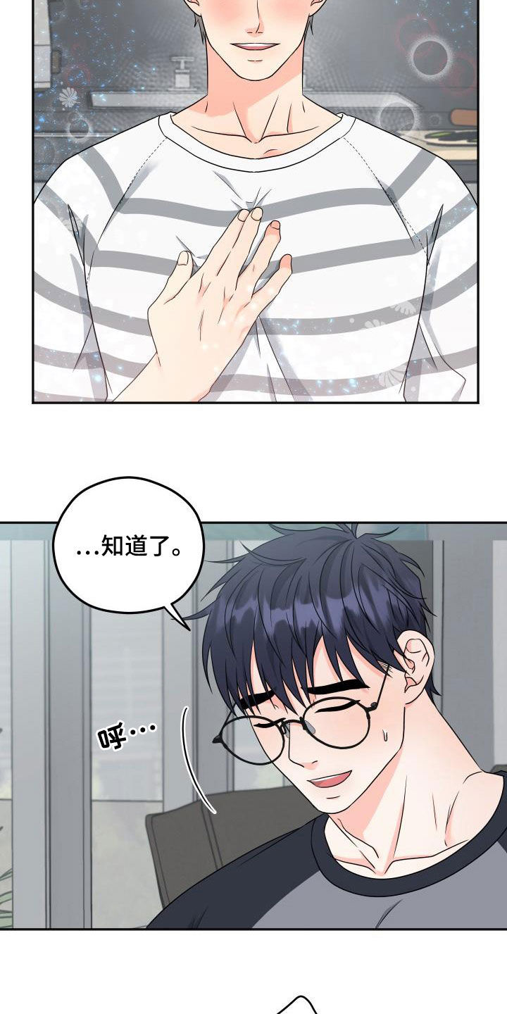 第21话26