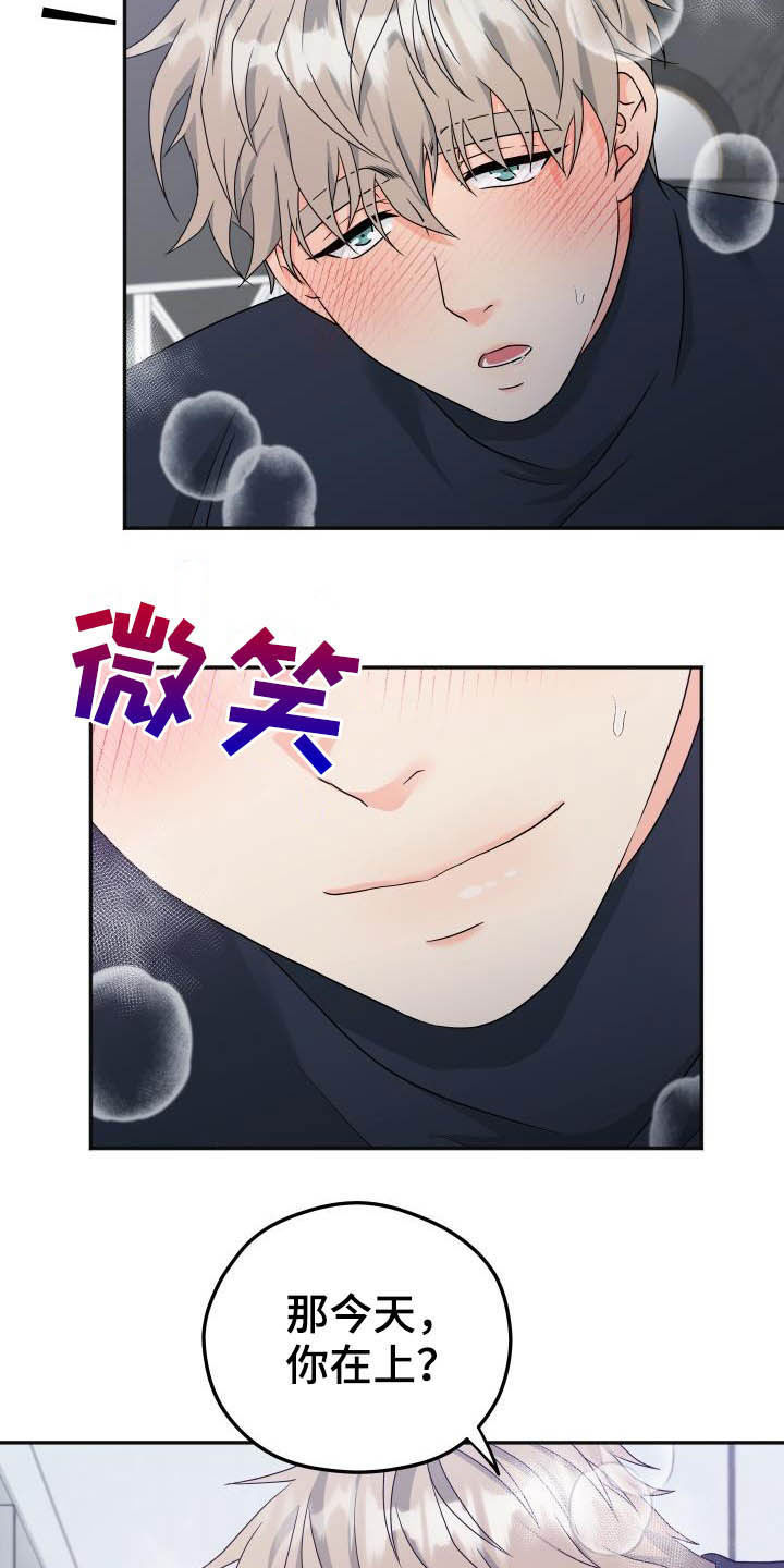 第20话7