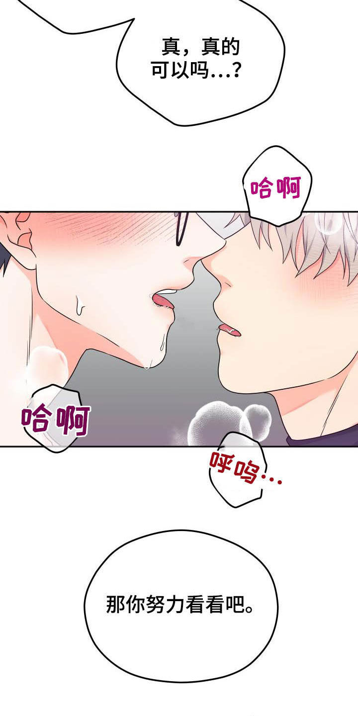 第20话3