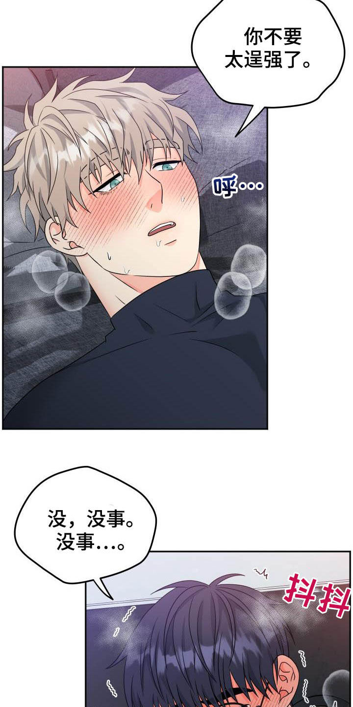 第20话26