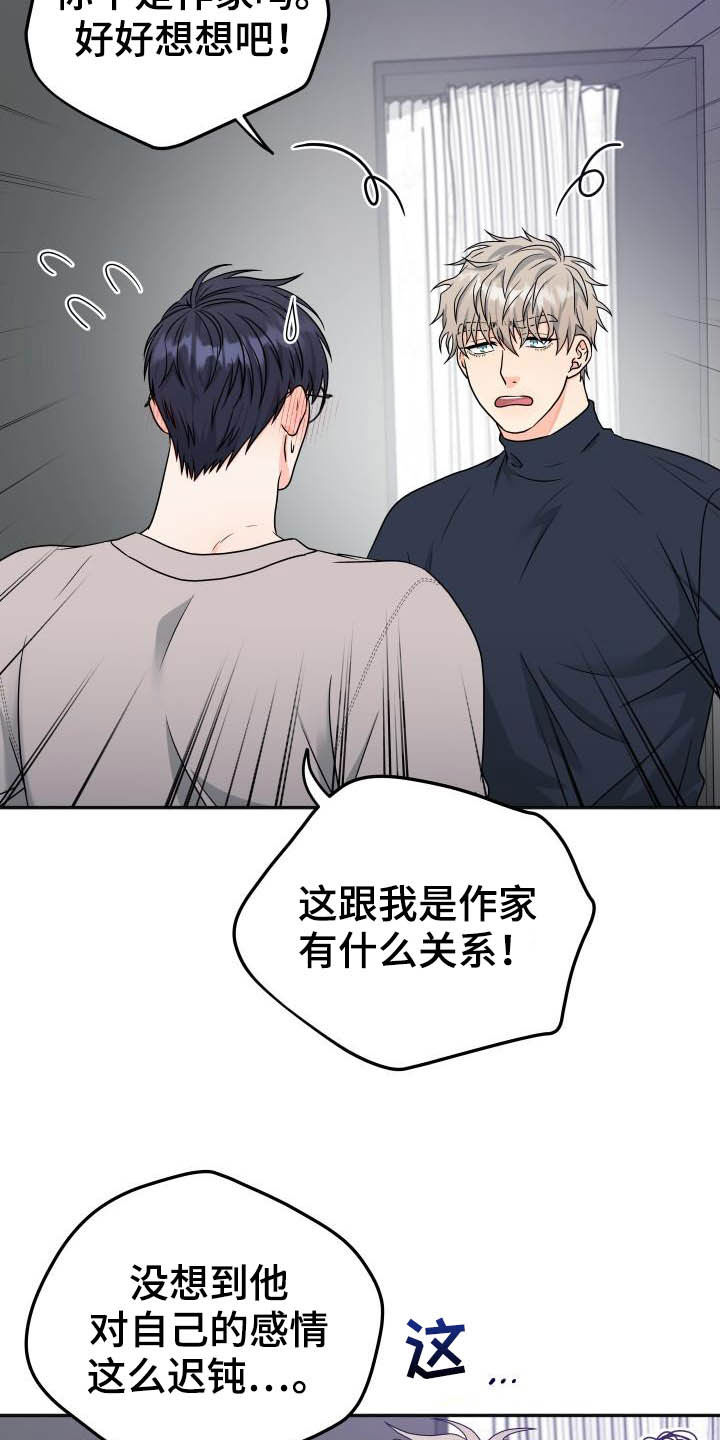 第19话8