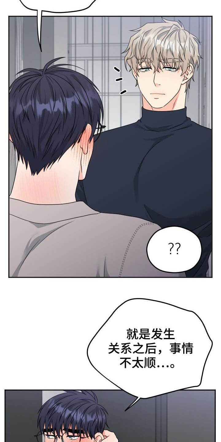 第18话8