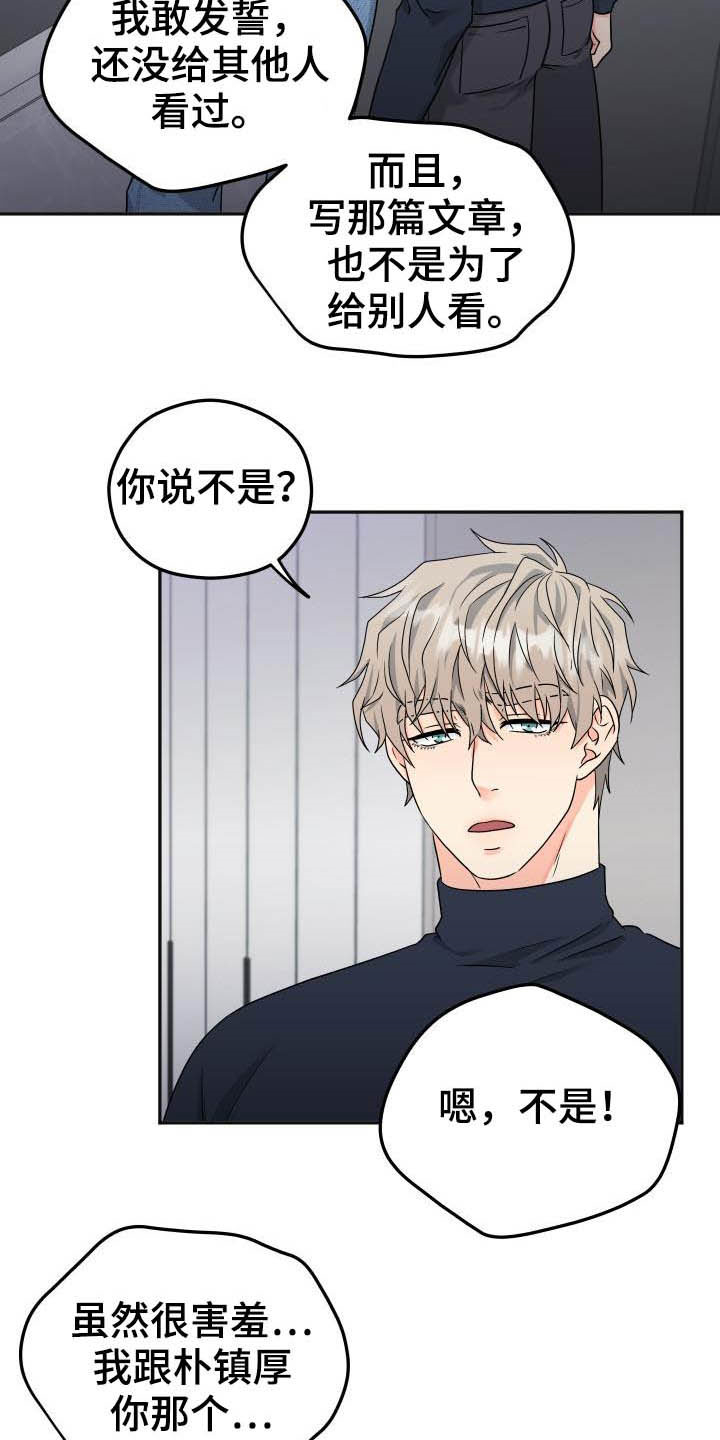 第18话7