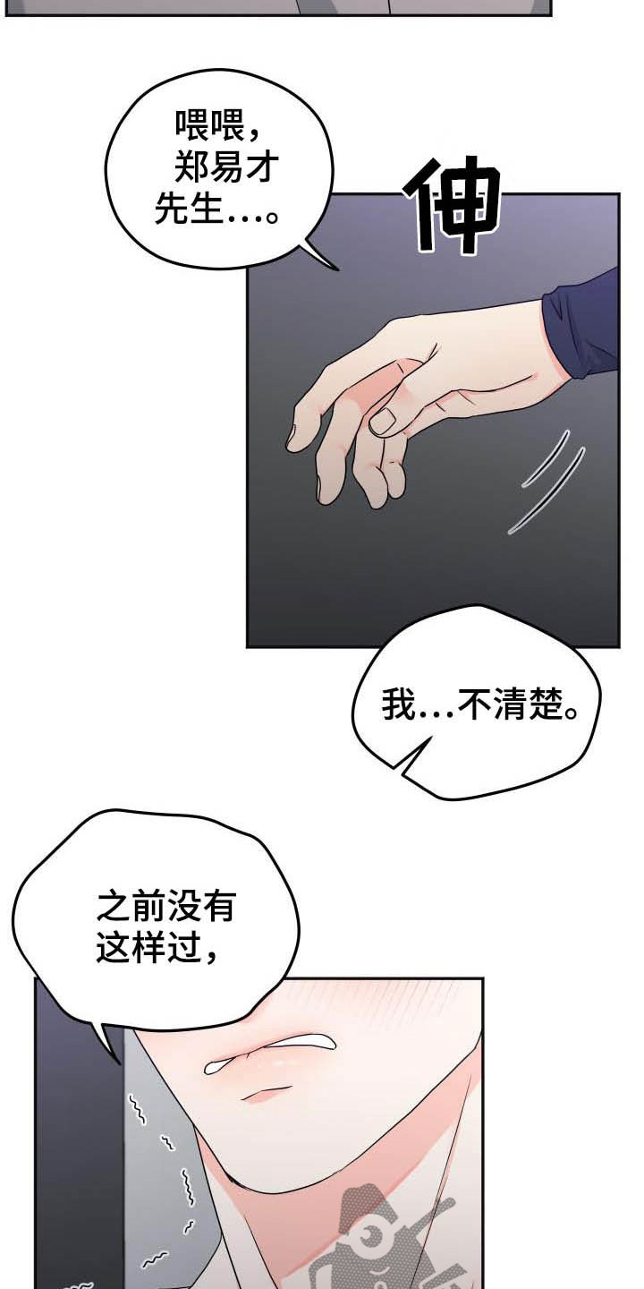 第18话12