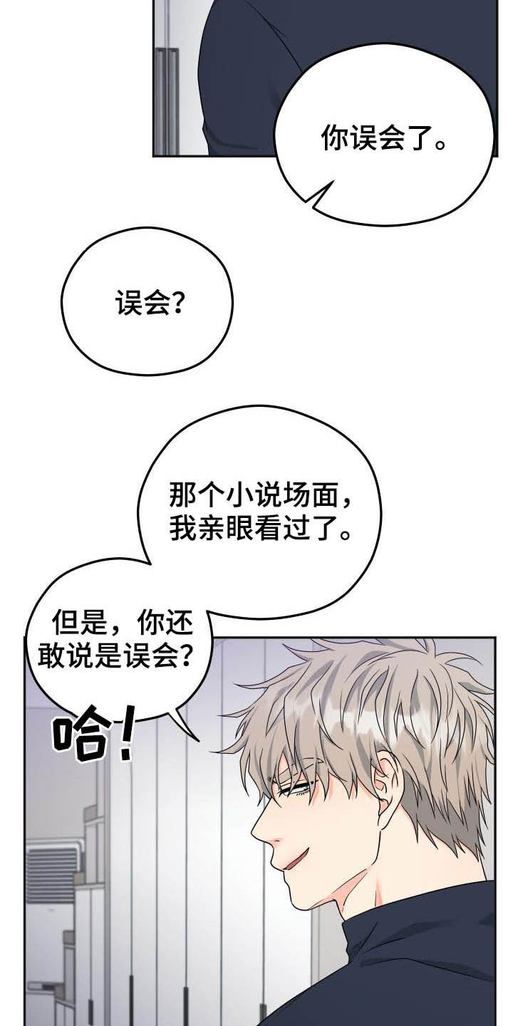 第18话5