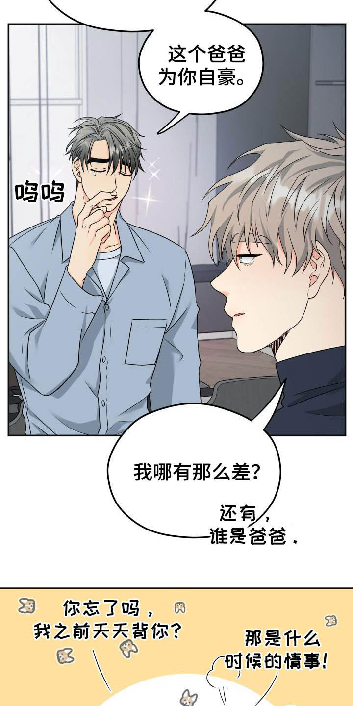 第17话10