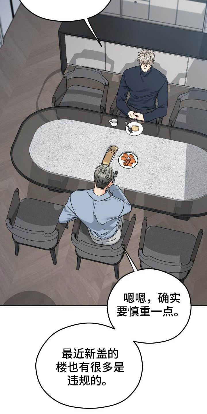第17话7