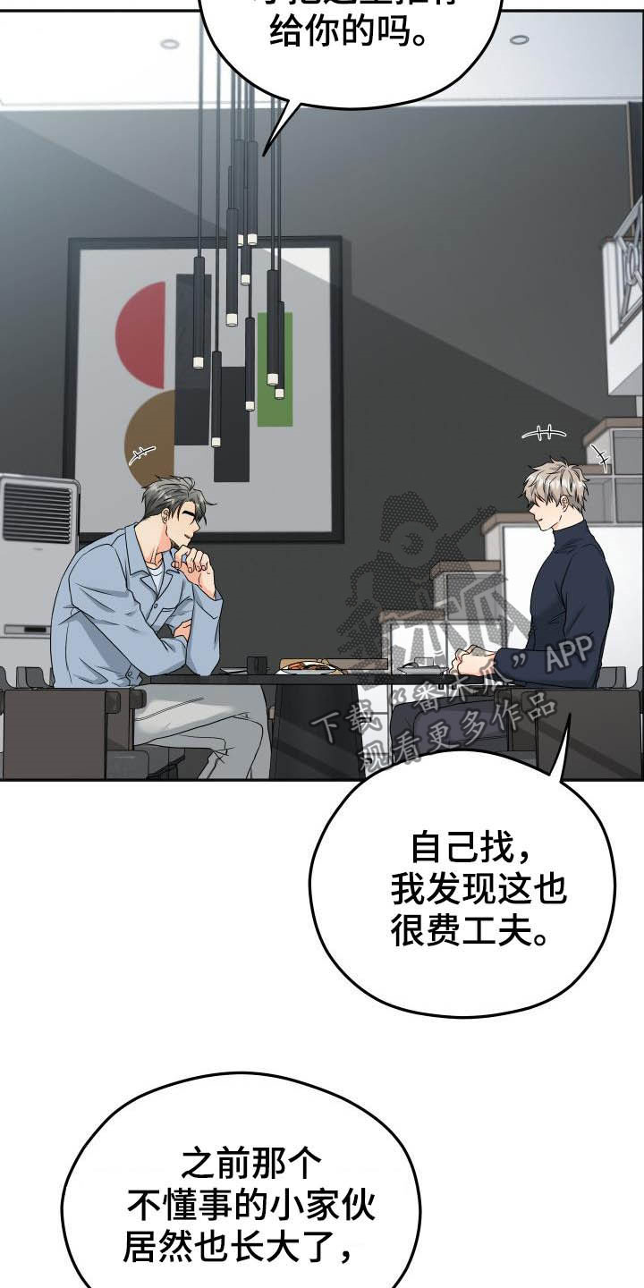 第17话9