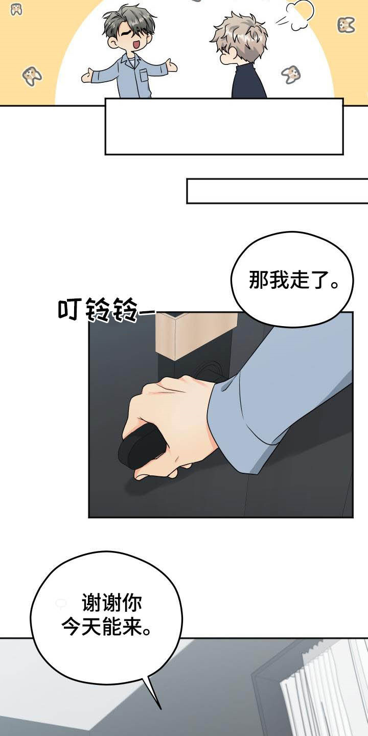 第17话11