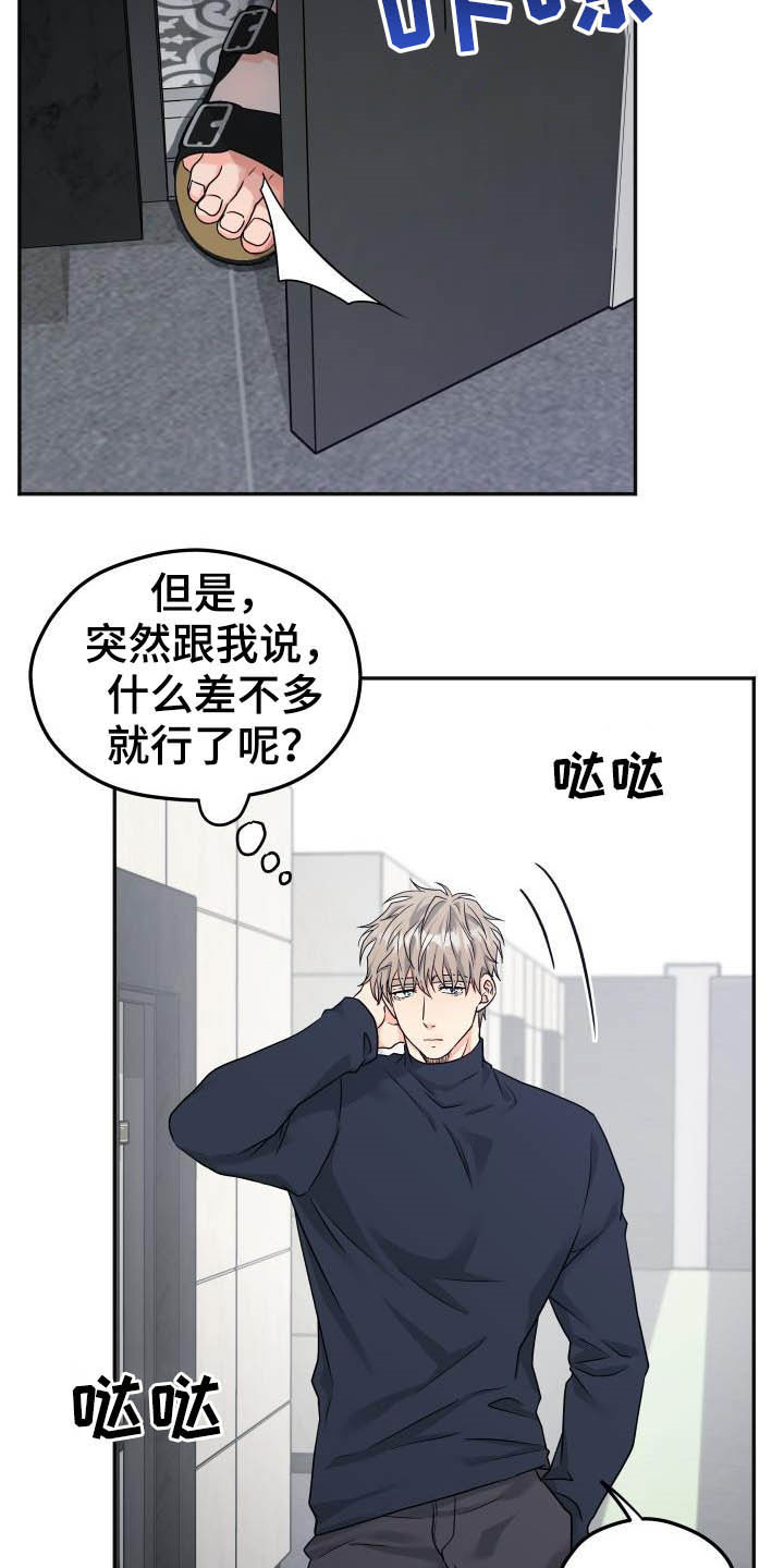 第17话15