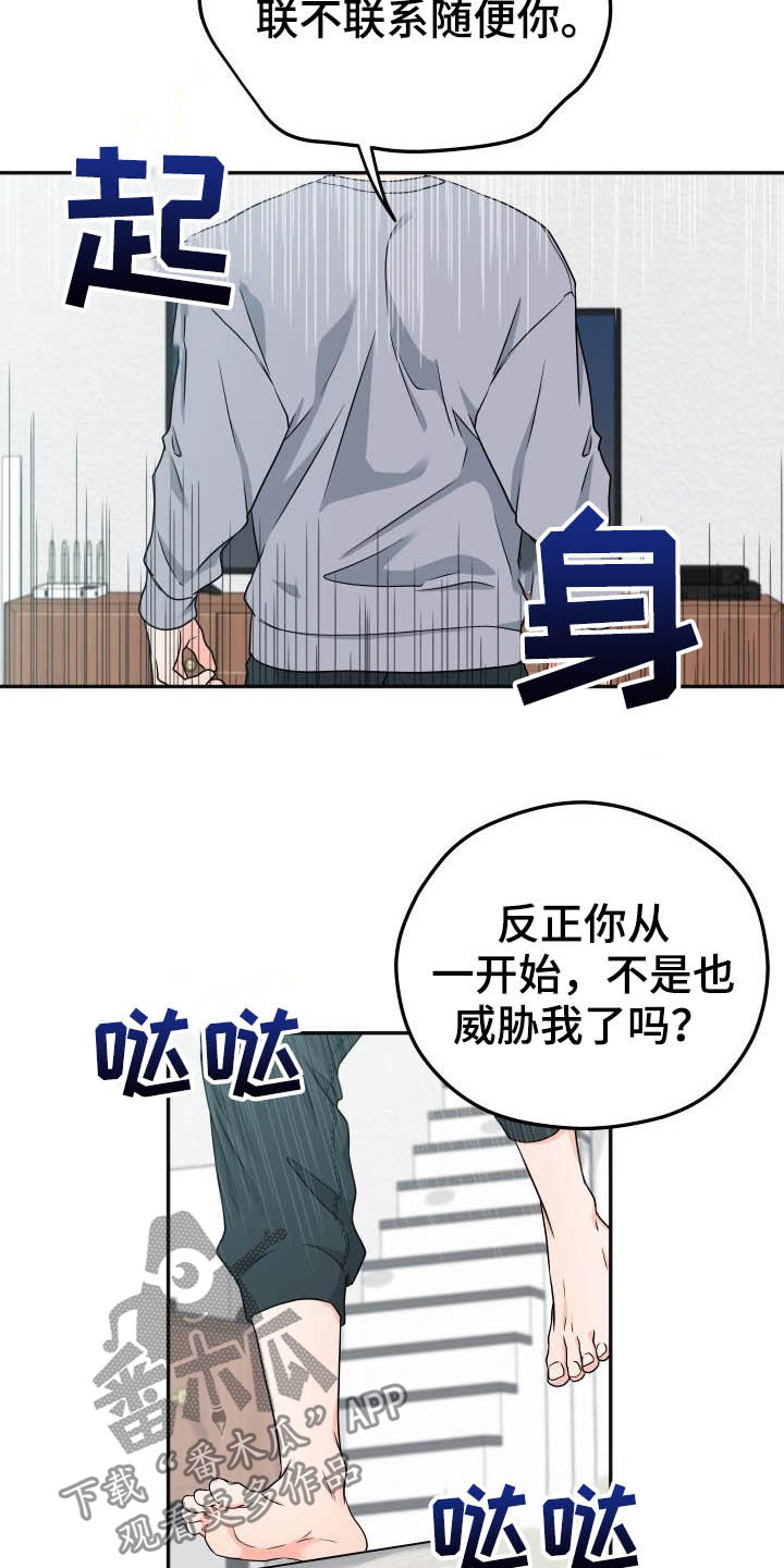 第16话3