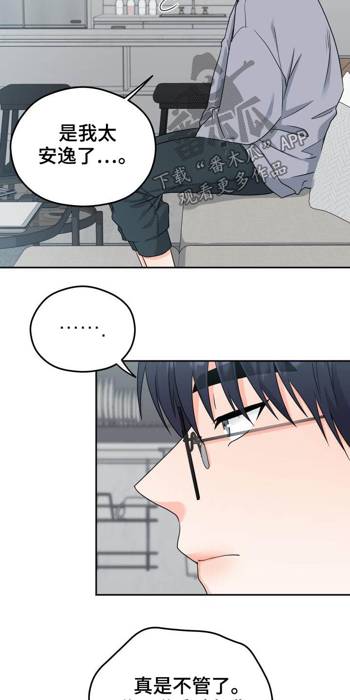 第16话2