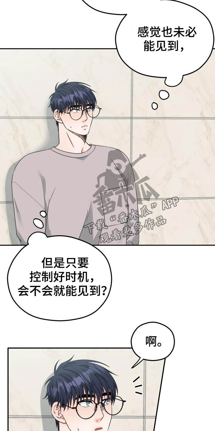 第16话10