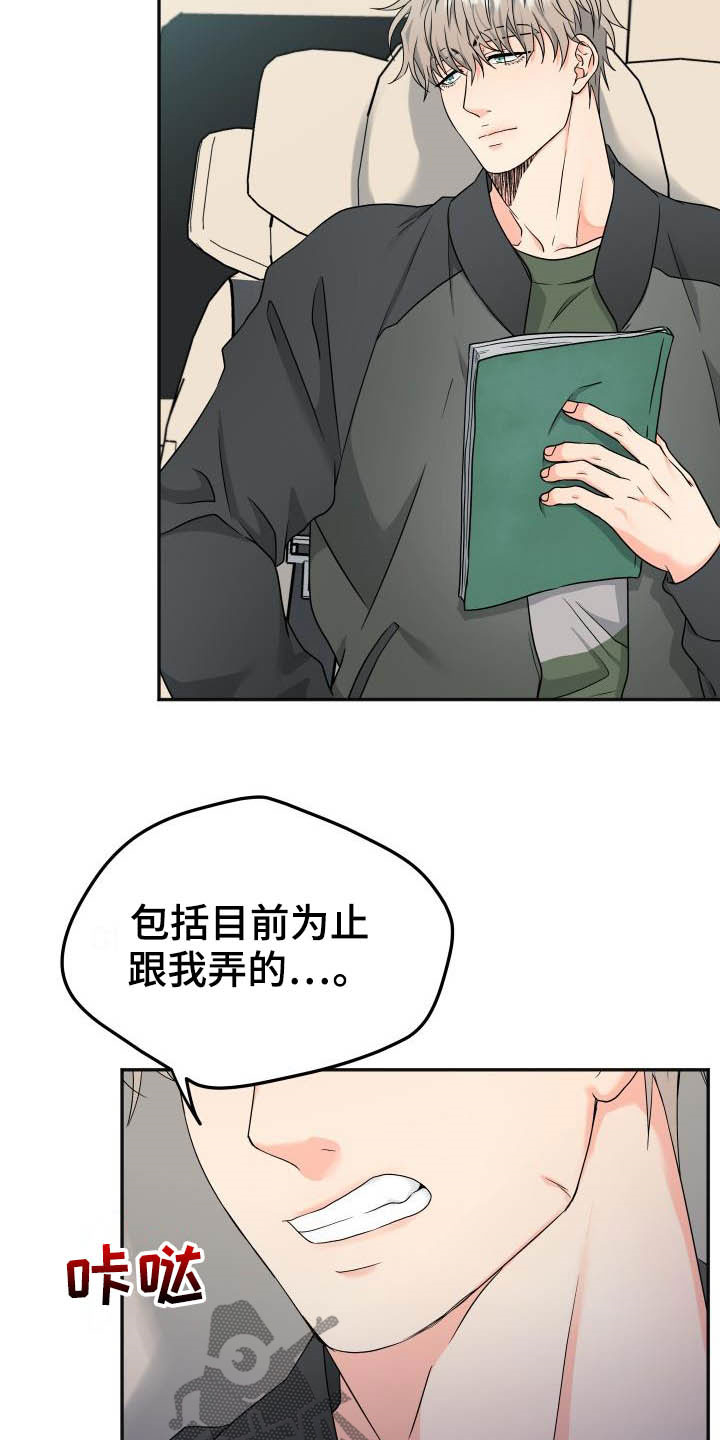 第15话3