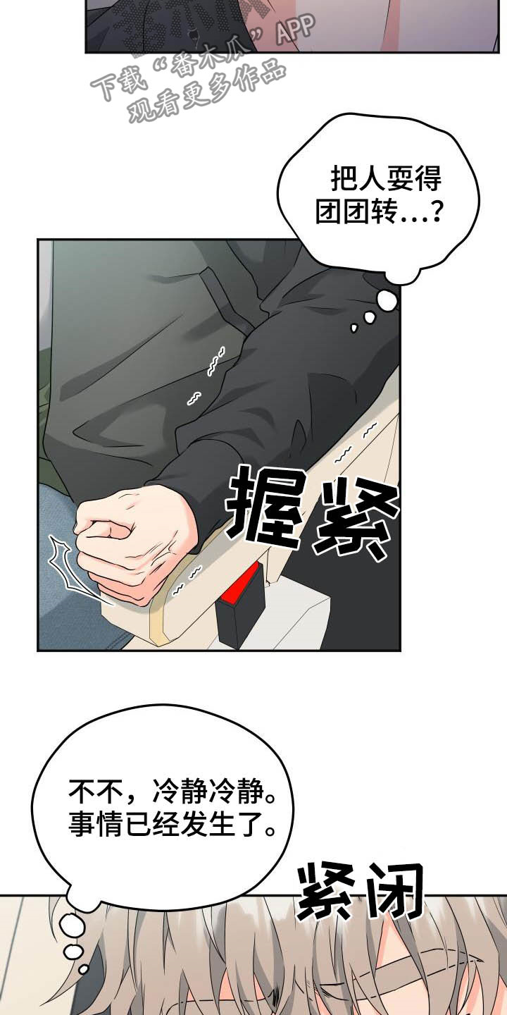第15话4