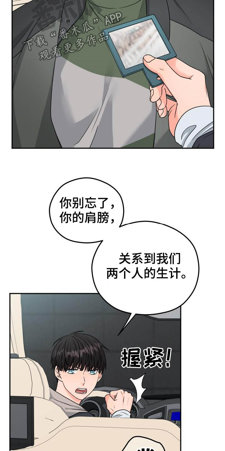 第15话16