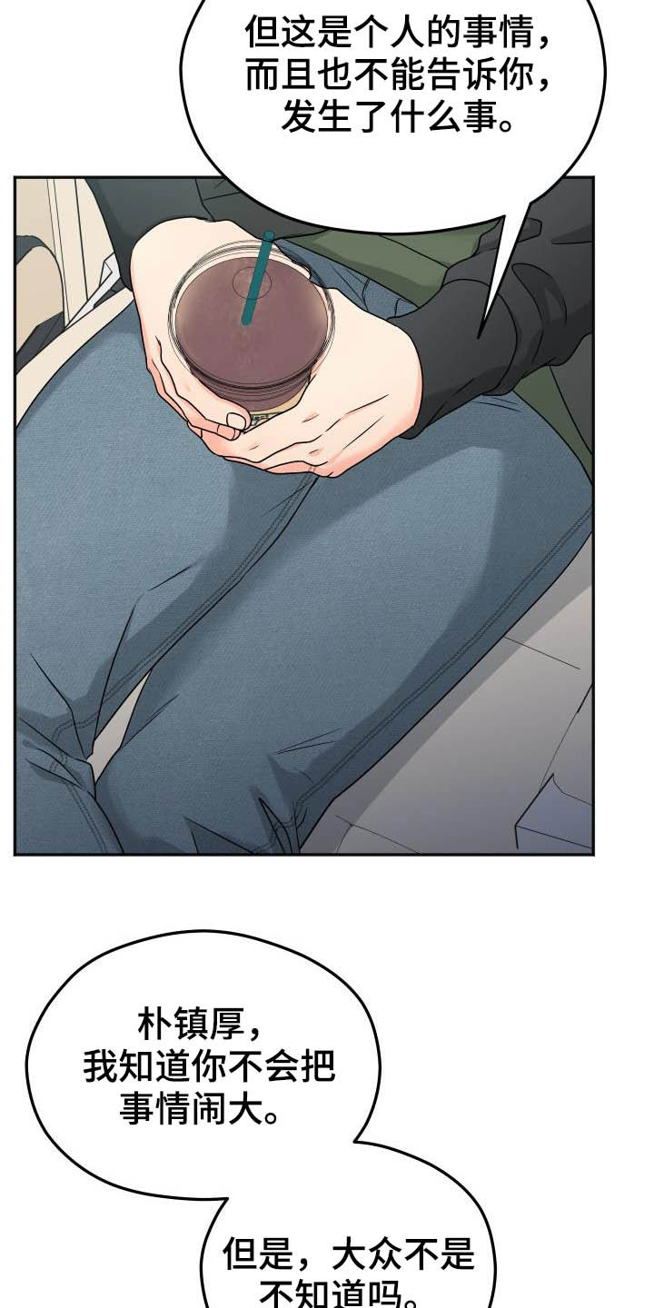 第15话12