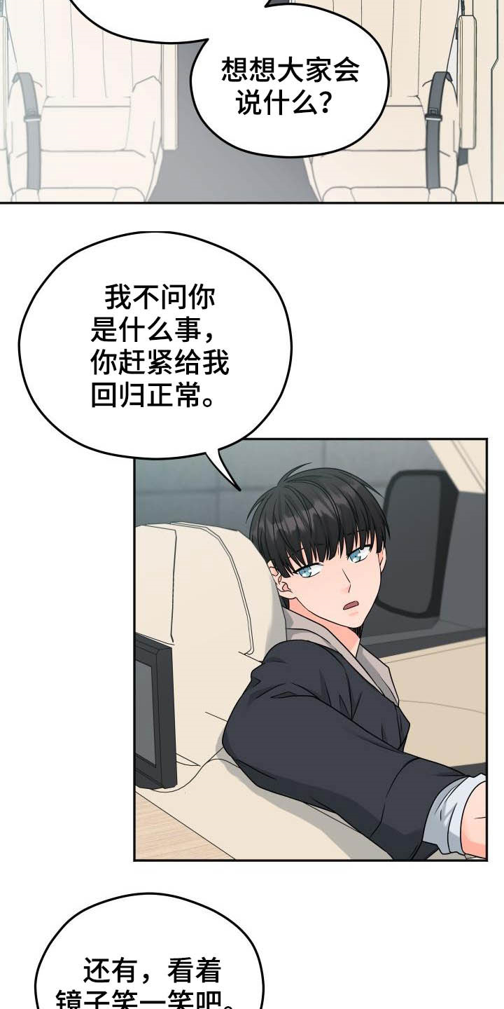 第15话14
